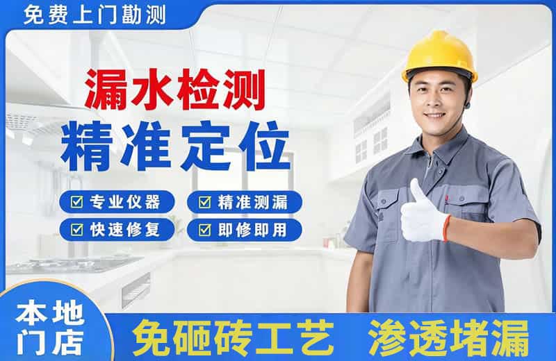 安顺漏水检测精准定位